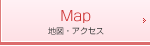 地図･アクセス